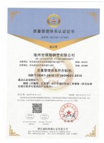 好色先生TVAPP钢管ISO-9001认证中文版本