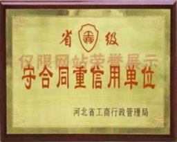 好色先生TVAPP钢管省级守合同重信用单位